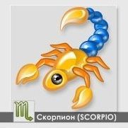 знак зодиака скорпион